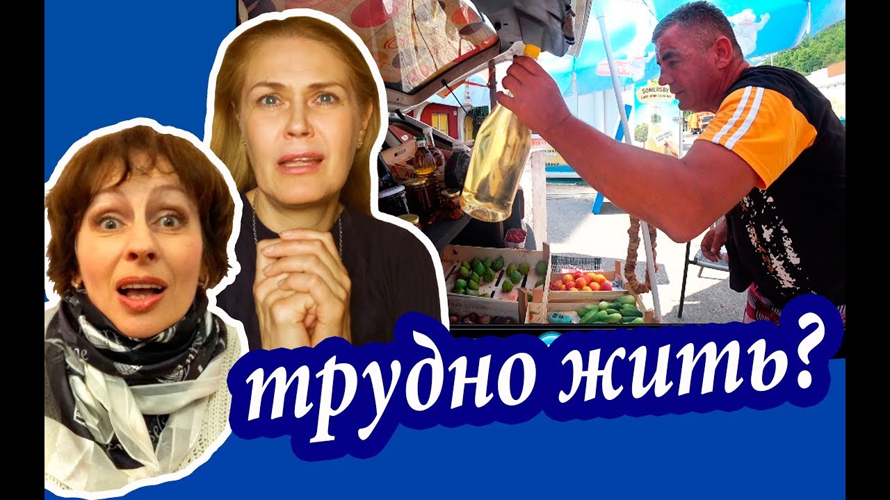 Жизнь в Черногории. ЗАВИДОВАТЬ ИЛИ СОЧУВСТВОВАТЬ? Что Говорят Местные о Черногории