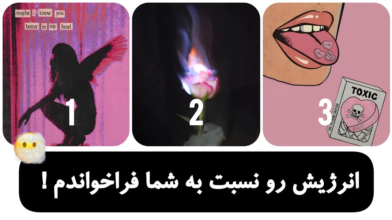 انرژیش رو نسبت به شما فراخواندم!🔥انرژی دروغ نمیگه.. | فال رزستار