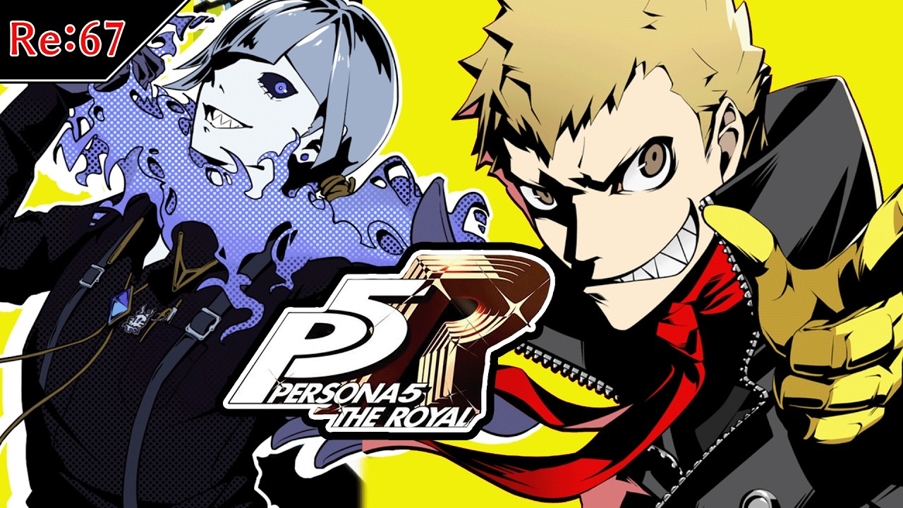 【JRPG】 -ペルソナ５ ザ・ロイヤル-  怪盗として2週目配信していくよ Part117※ネタバレ注意