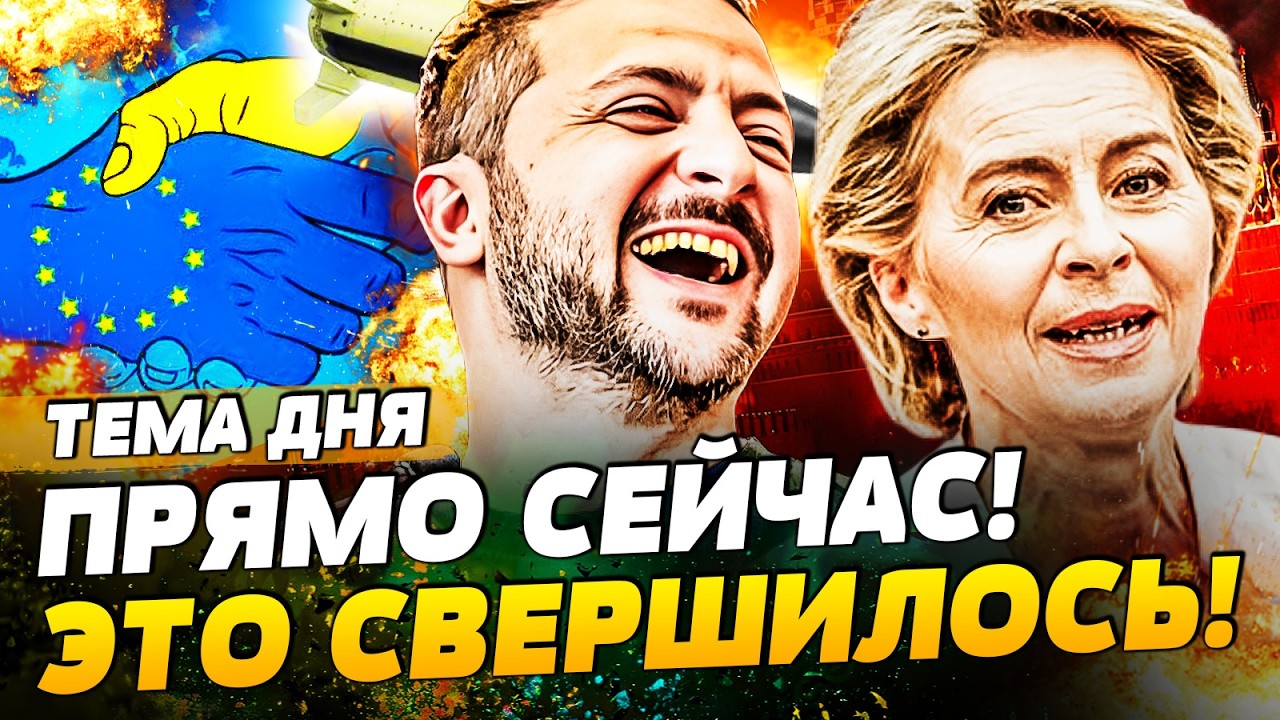 ‼️СРОЧНОЕ РЕШЕНИЕ ПРИНЯТО! В УКРАИНУ ВХОДЯТ ВОЙСКА! ЗЕЛЕНСКИЙ ВЗОРВАЛ: ЭТО ПОБЕДА! | ТЕМА ДНЯ
