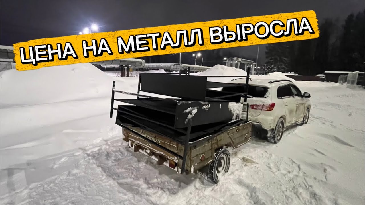 ЦЕНА РАСТЕТ!! РЕЙДЫ ПО ГОРОДУ!!