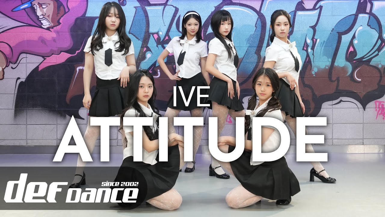 [아이돌 댄스] 아이브 (IVE) - ATTITUDE 안무 올 데프커버댄스ㅣNo.1 댄스학원 Def Kpop Dance Cover 데프 아이돌 프로젝트월말평가