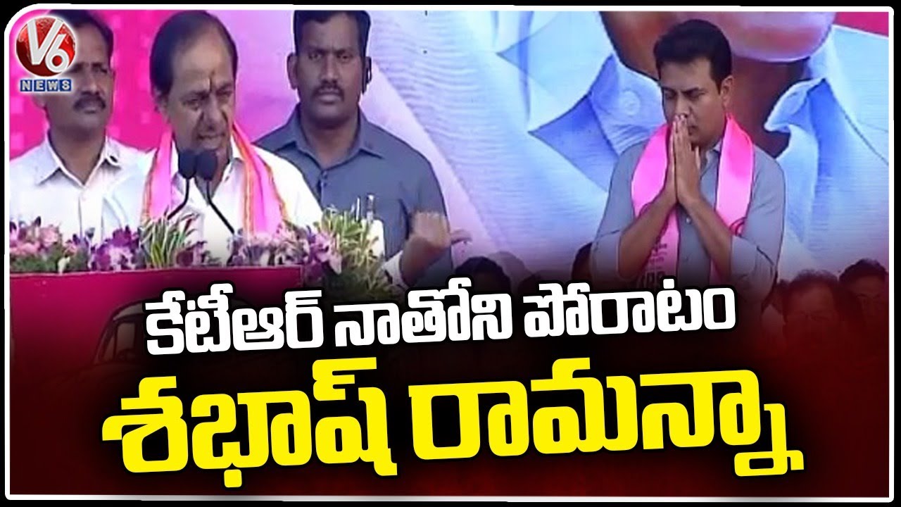 CM KCR Praises Minister KTR | BRS Public Meeting In Sircilla | V6 News