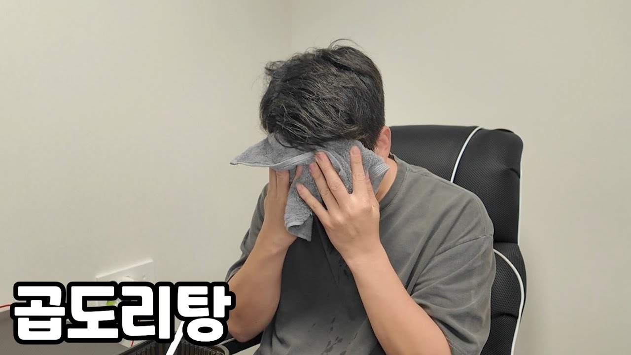 곱도리탕