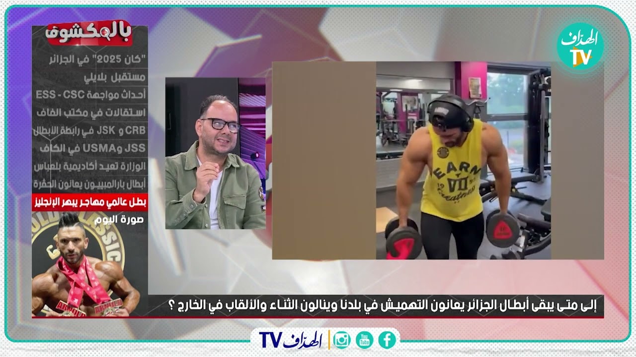 شــاهد ... تعليق بن شيخ على ميداليات يوسف حمر العين