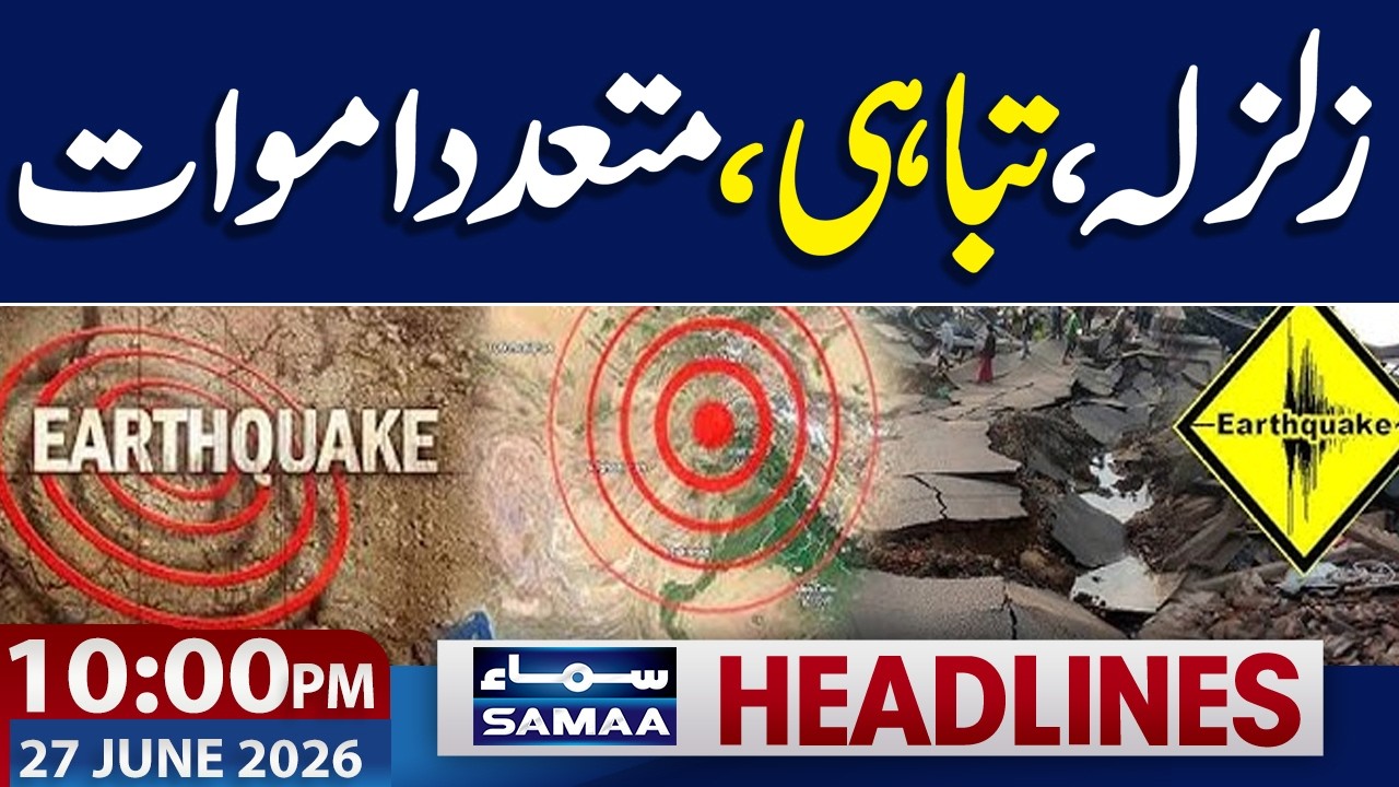Iran US War | Karachi Firing| Earthquake in Pakistan | Petrol Price |10 PM News Headlines | Samaa TV