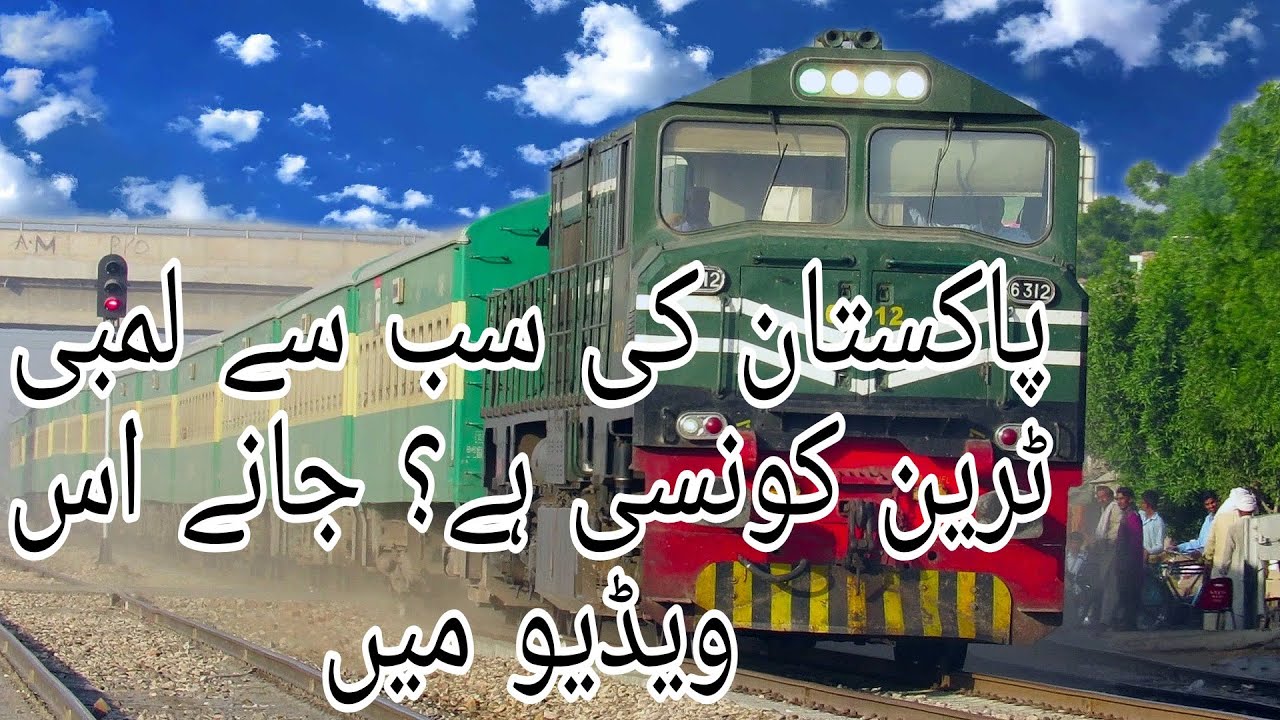 Pakistan Railways Top 5 Longest Passenger Train In Service