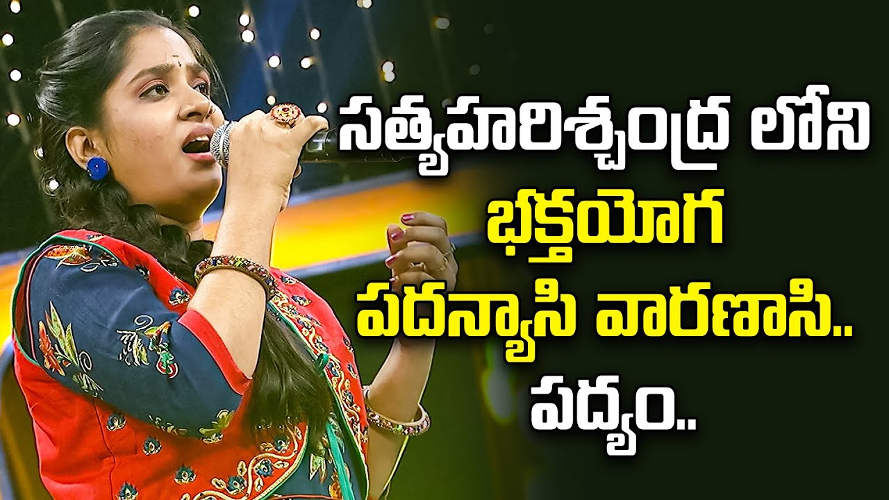 Bhaktha Yoga Padanyasi Padhyam  | Mounika Performance | Padutha Theeyaga | ETV
