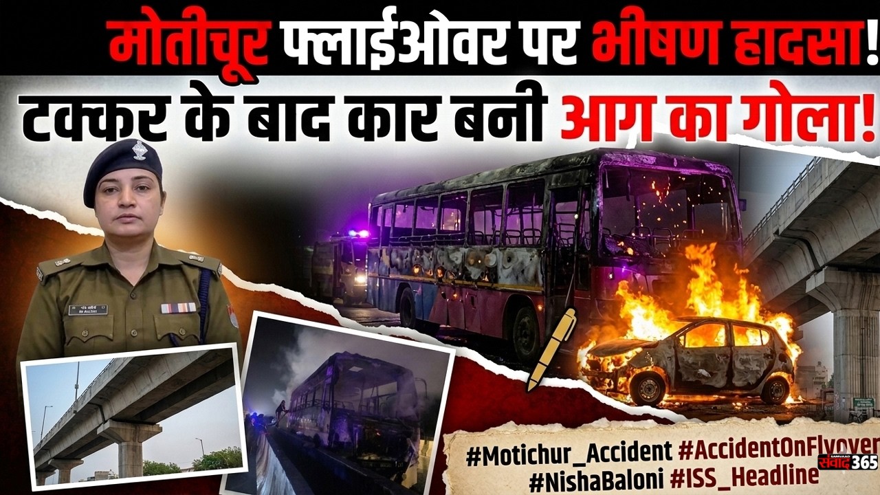 हरिद्वार–देहरादून हाईवे पर खौफनाक टक्कर, कई वाहन आपस में भिड़े | Road Accident