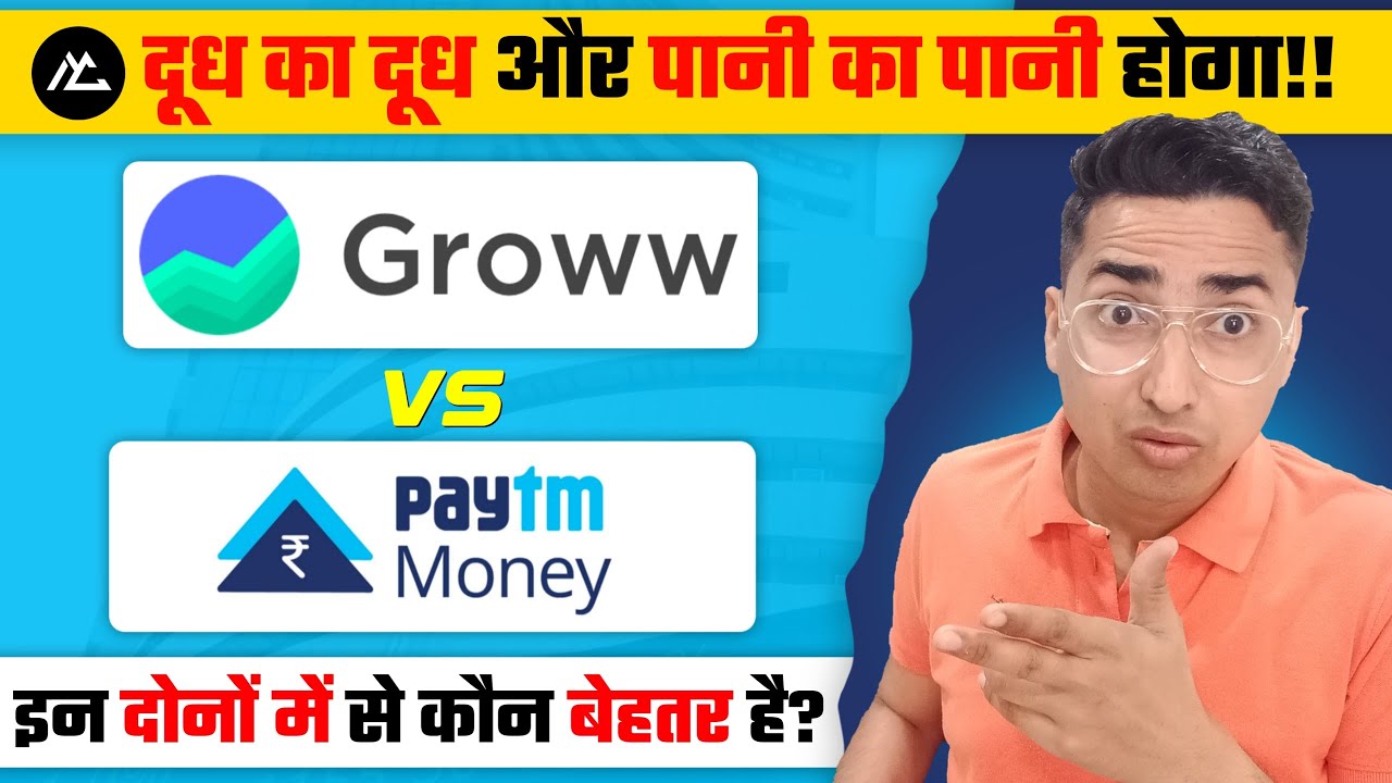 Which Is Better Groww Vs Paytm Money | Paytm Money or Groww | Best Demat Account for Mutual Funds