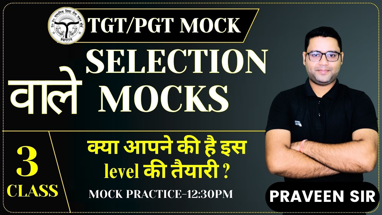 🛑10 Selection वाले Grammar Mock (CLASS-3) || UP TGT, UP PGT 2024 || PRAVEEN SIR
