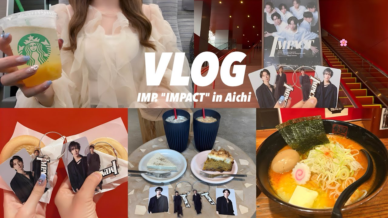 ［Vlog］IMP. 舞台「IMPACT」愛知公演🌸｜御園座｜現場vlog