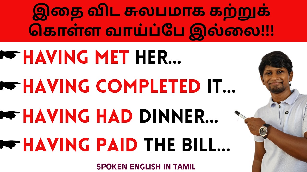 HAVING USAGES IN TAMIL | FREE SPOKEN ENGLISH CLASSES IN TAMIL | COMMON DOUBTS #spokenenglish #ielts