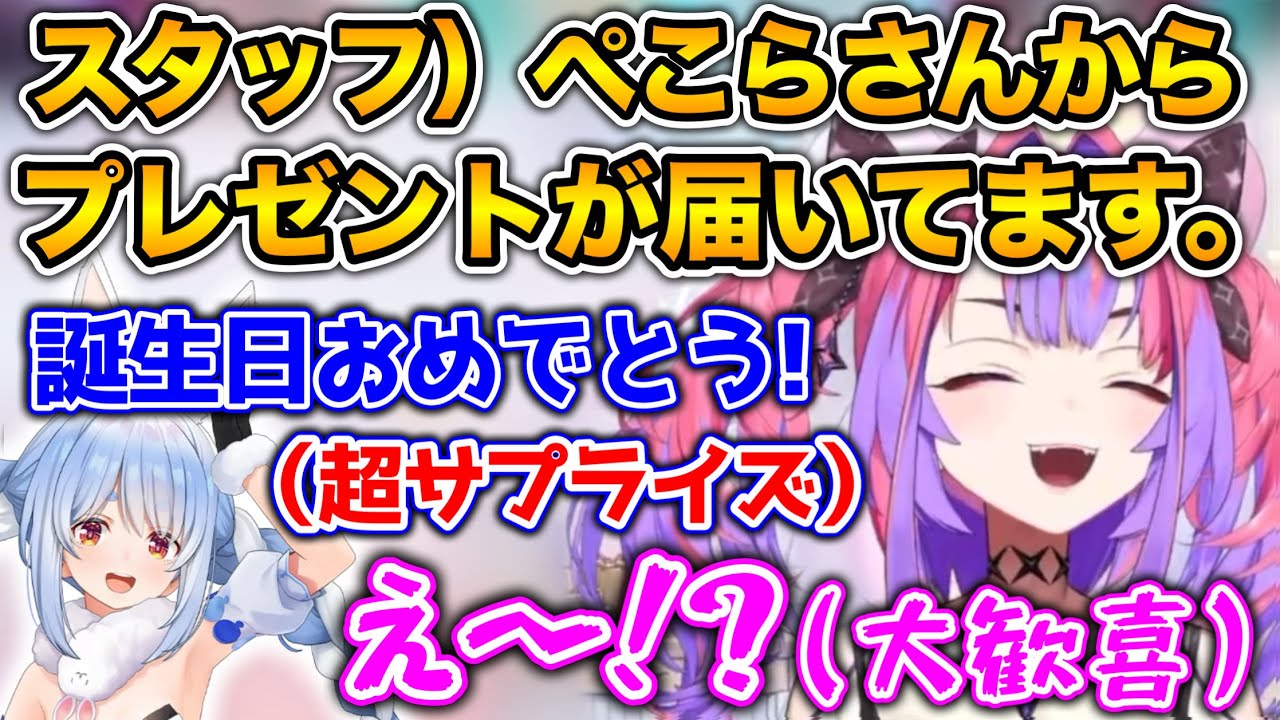 最後の最後にぺこらが登場して、とんでもなくテンションが上がるヴィヴィ【ホロライブ切り抜き/綺々羅々ヴィヴィ/ラプラスダークネス/鷹嶺ルイ/風真いろは/響咲リオナ/輪堂千速/水宮枢/兎田ぺこら】