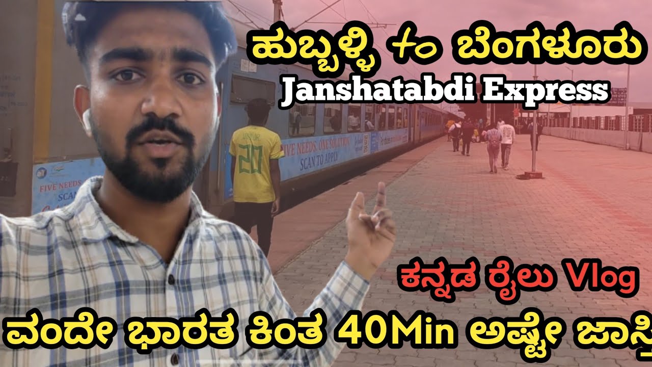 Janshatabdi Express | Hubballi To Bengaluru |  210rs | Kannada | Train Vlog #kannadavlogs