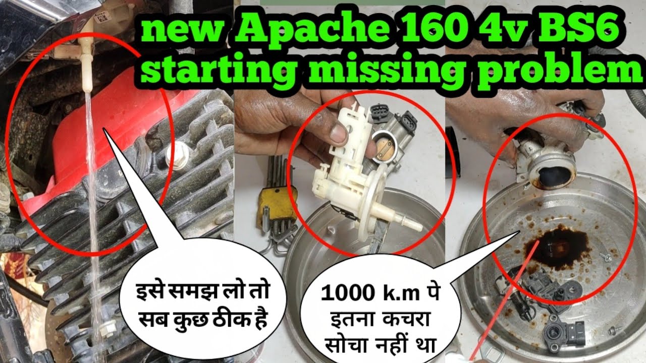 apache 160 4v bs6 missing problem, apache 160 4v bs6 fuel pump cleaning & throttle body cleaning