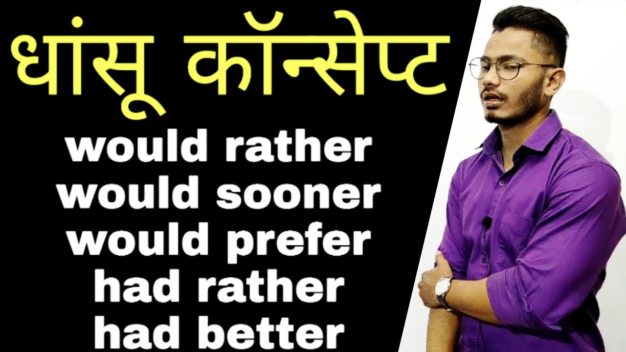 How to use would rather | had better | would sooner | would better | would prefer | had rather