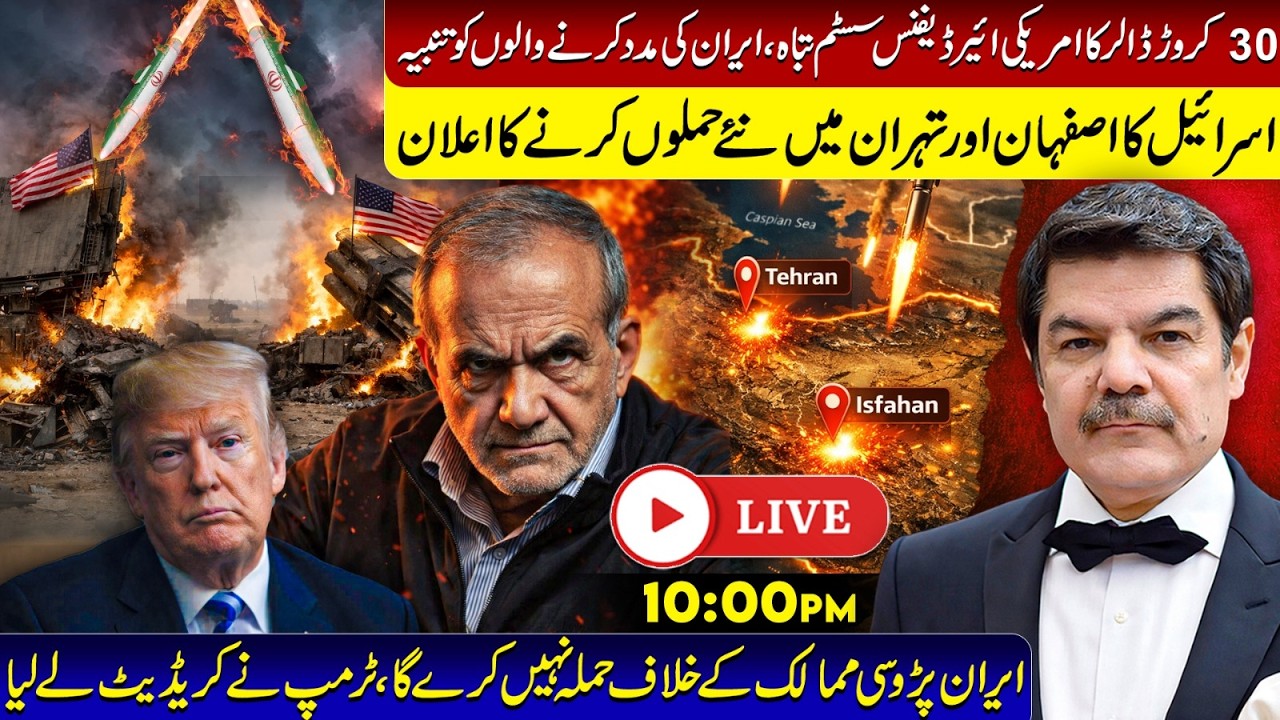 Fresh development in Iran Israel conflict! Can Israel sustain its losses?