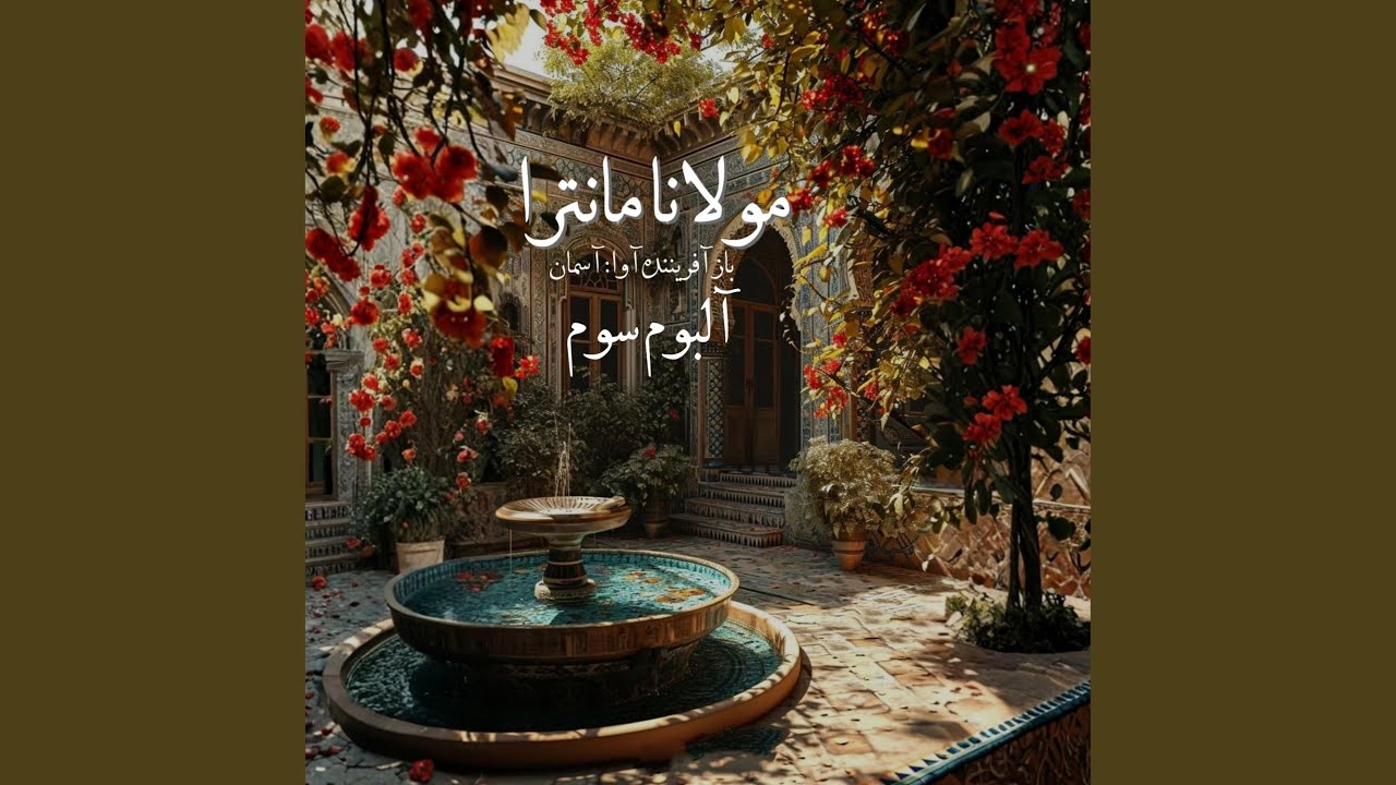 ای پادشه خوبان