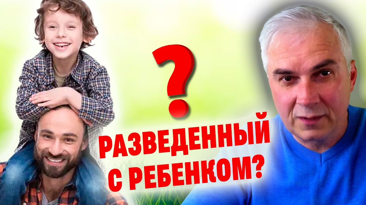 Влюбилась в мужчину с ребенком? Не торопитесь с выбором!