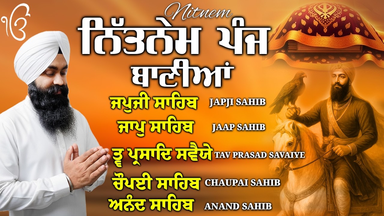 Nitnem Sahib Full Path | ਪੰਜ ਬਾਣੀਆਂ ਦਾ ਪਾਠ | Bhai Manpreet Singh ji | Japji Sahib Da Path #nitnem