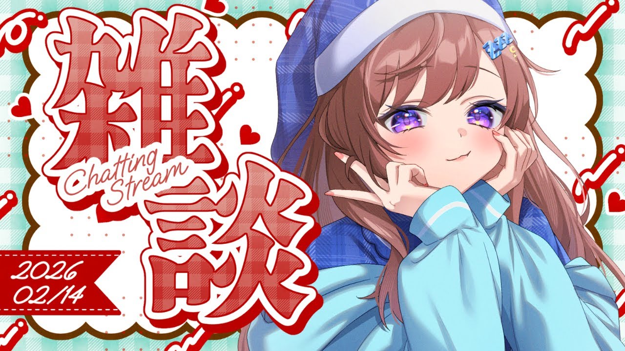 【朝活】初見さんに会いたい！200人におはようが言えるまで終われない配信！！！！をやってみる。