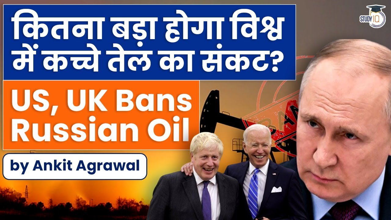 US & UK ban Russian oil. How world is dependent on Russia? Russia - Ukraine Crisis