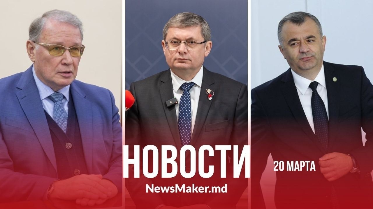 Посла России «надо ткнуть носом»/Кто будет управлять Приднестровьем?Число депутатов нужно сократить?