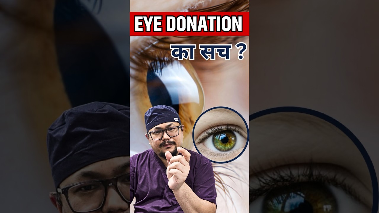 How does eye donation happen #eyedoctor #drbhanu