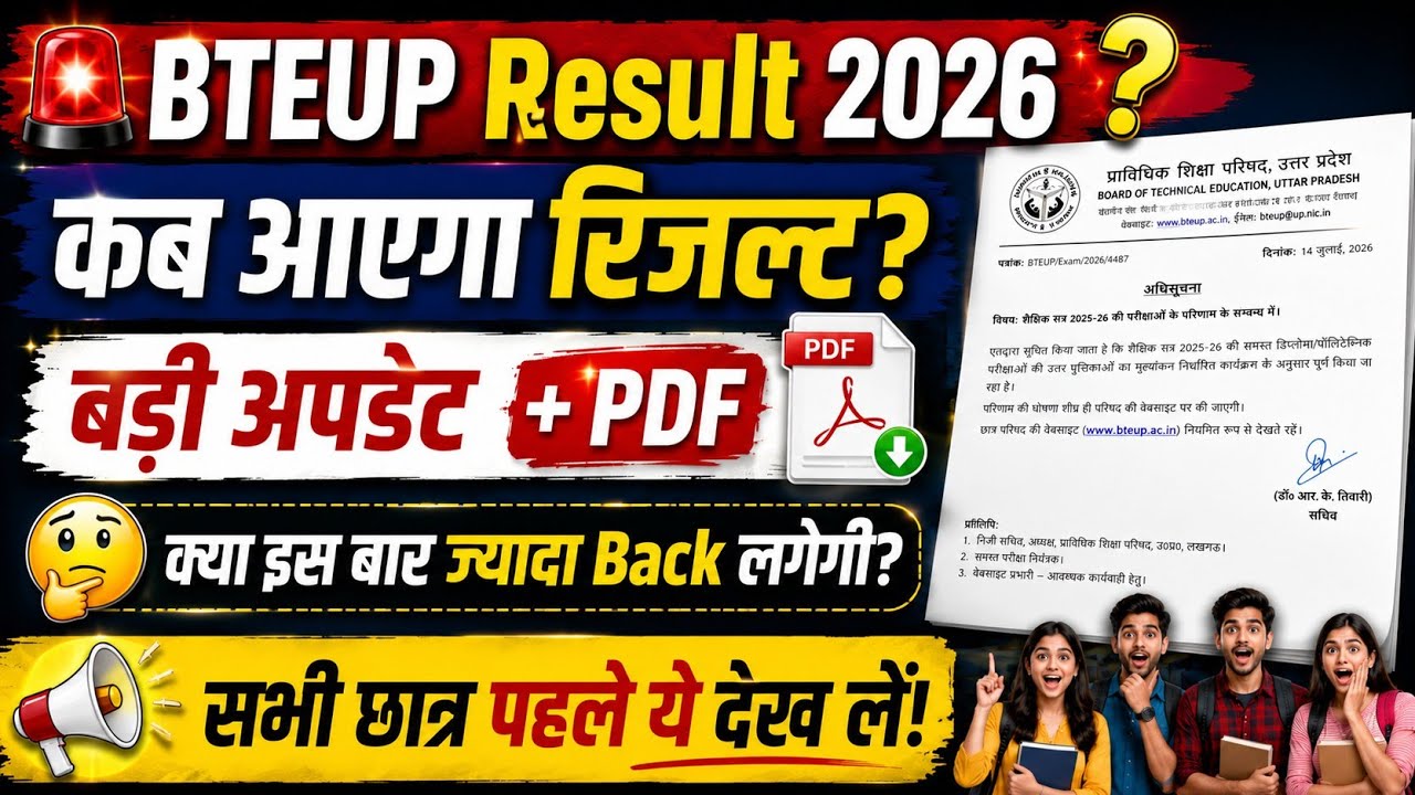 BTEUP Result 2026 😱 #todaynews important Notice 📃