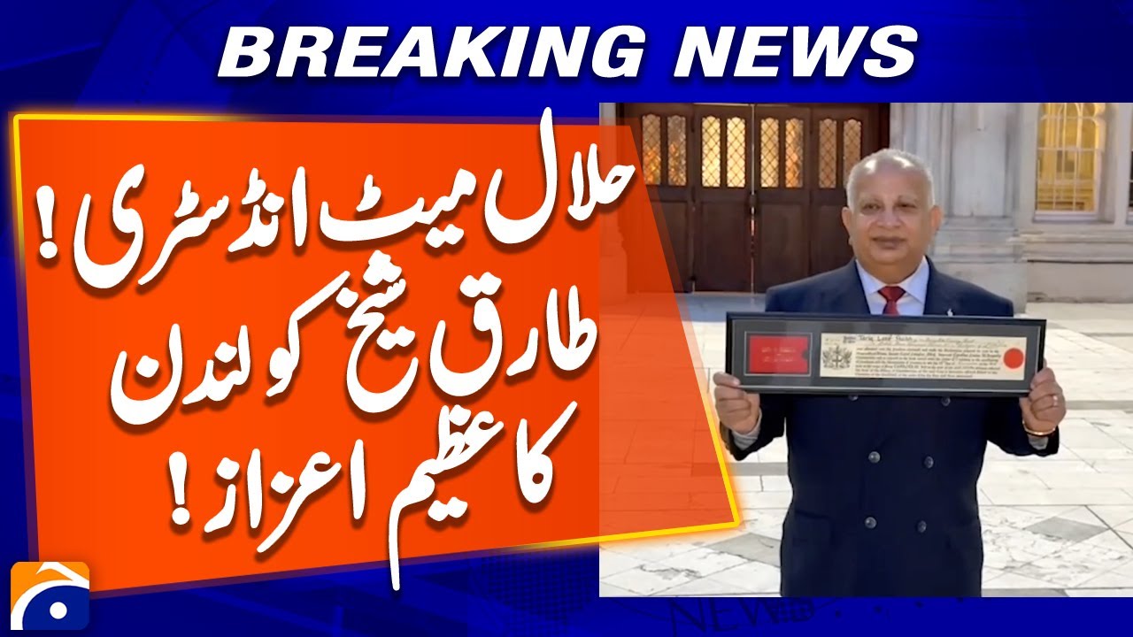 Tariq Sheikh Receives Freedom of the City of London for Halal Meat Innovation | Geo News
