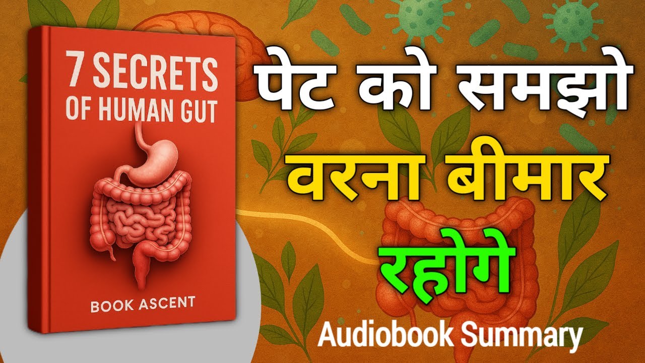 7 Secrets of Human Gut Audiobook Summary In Hindi | Book summary In Hindi