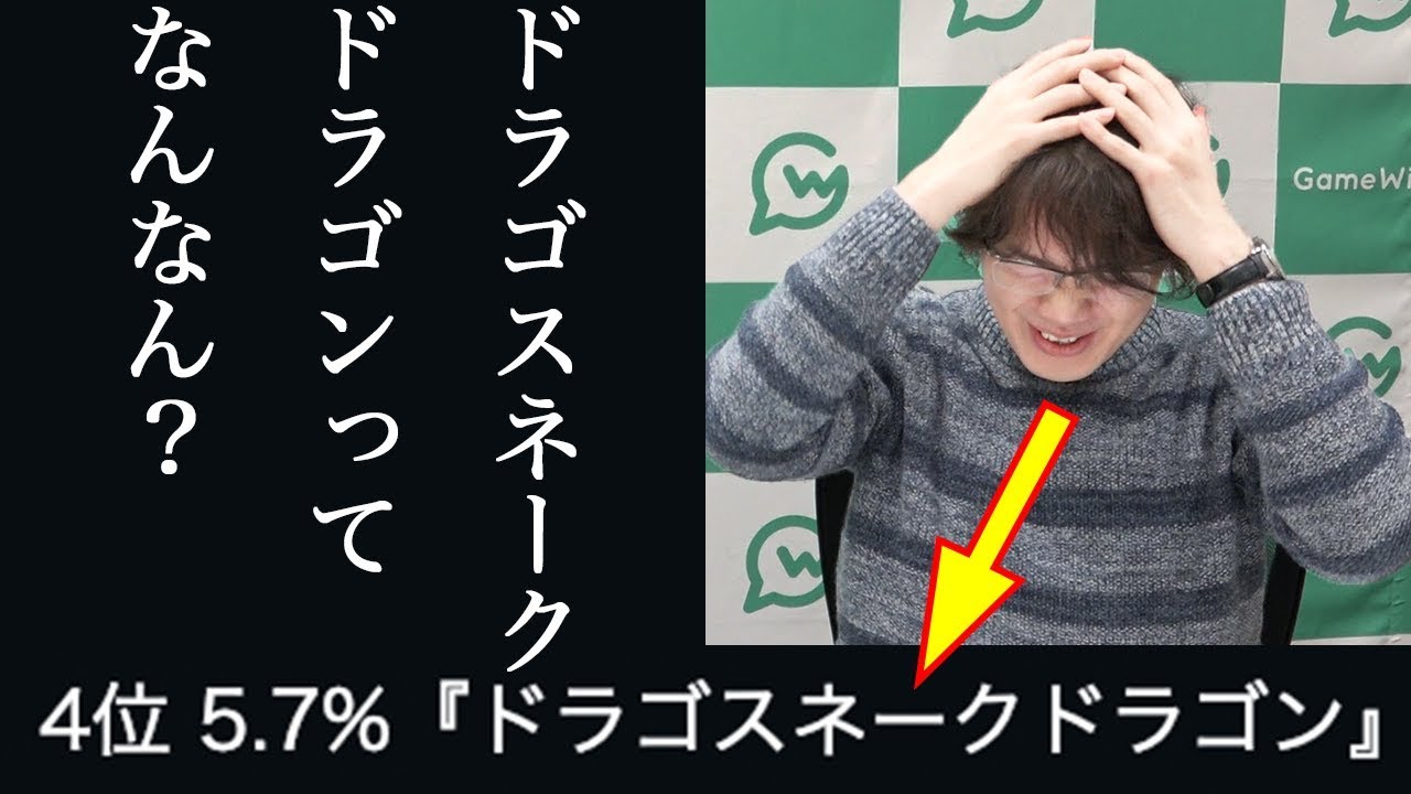 【シャドバ】運営が放った衝撃の一言に一同驚愕！ドラゴスネークドラゴンの涙が止まらない…【シャドウバース/shadowverse/新環境