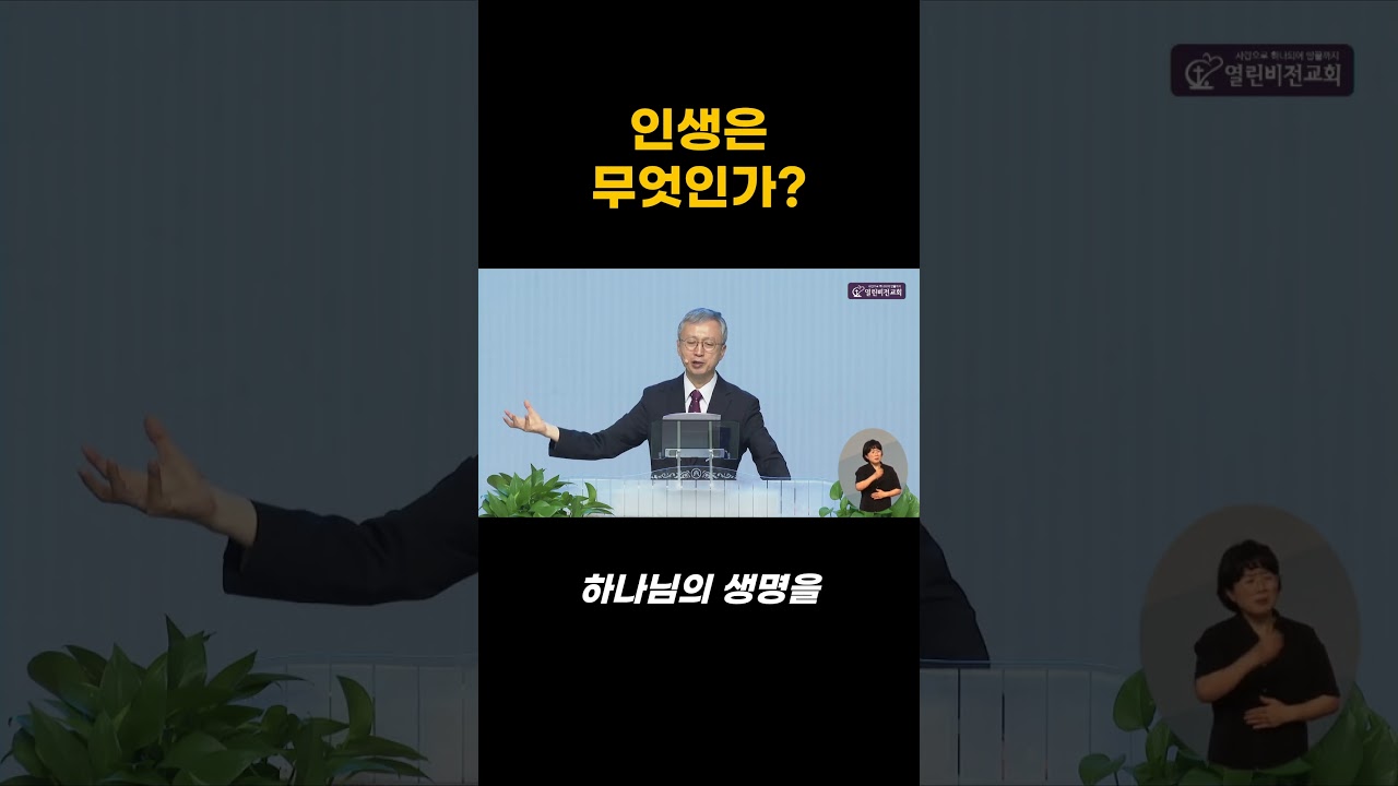 인생은 무엇인가?