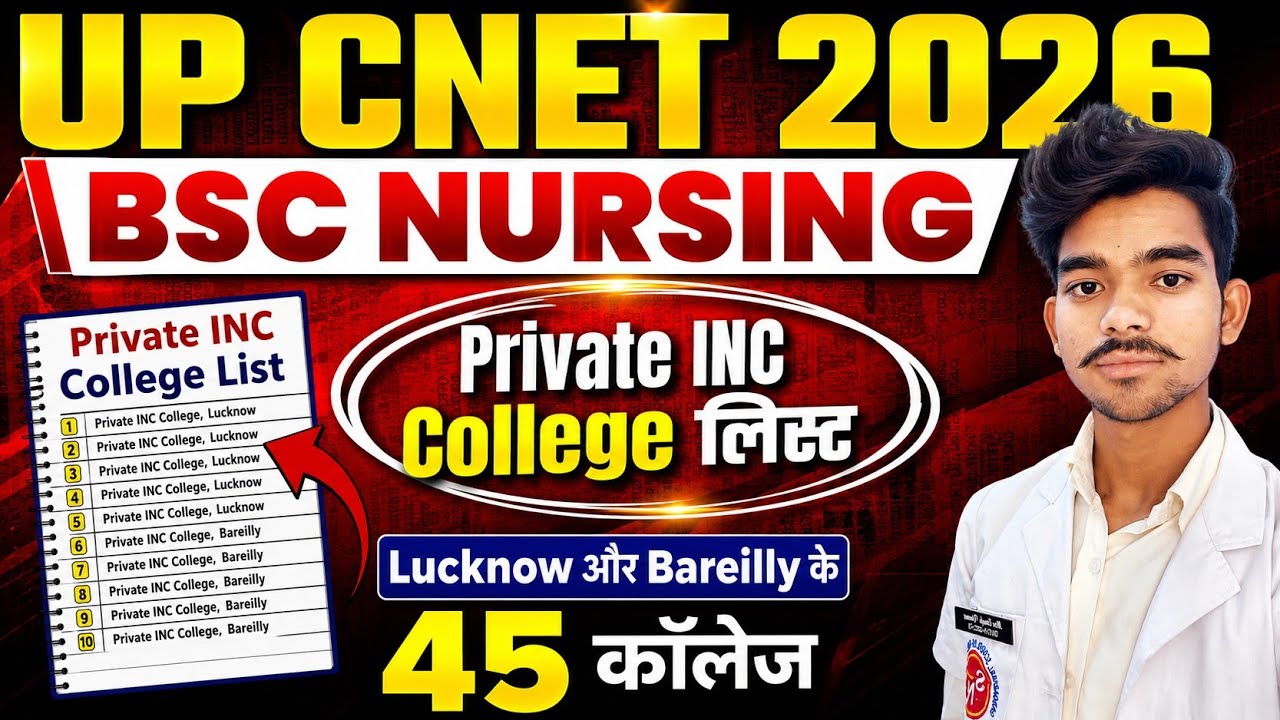 UP Bsc Nursing Inc College List | UP CNET 2026 INC College | Bsc Nursing Private College List | #inc