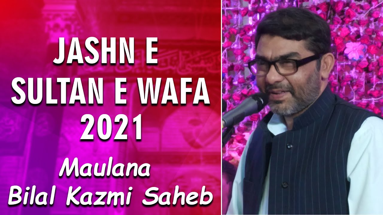 Bilal Kazmi | Jashn E Sultan E Wafa Bangalore (2021) | Maulana Bilal Kazmi 2021