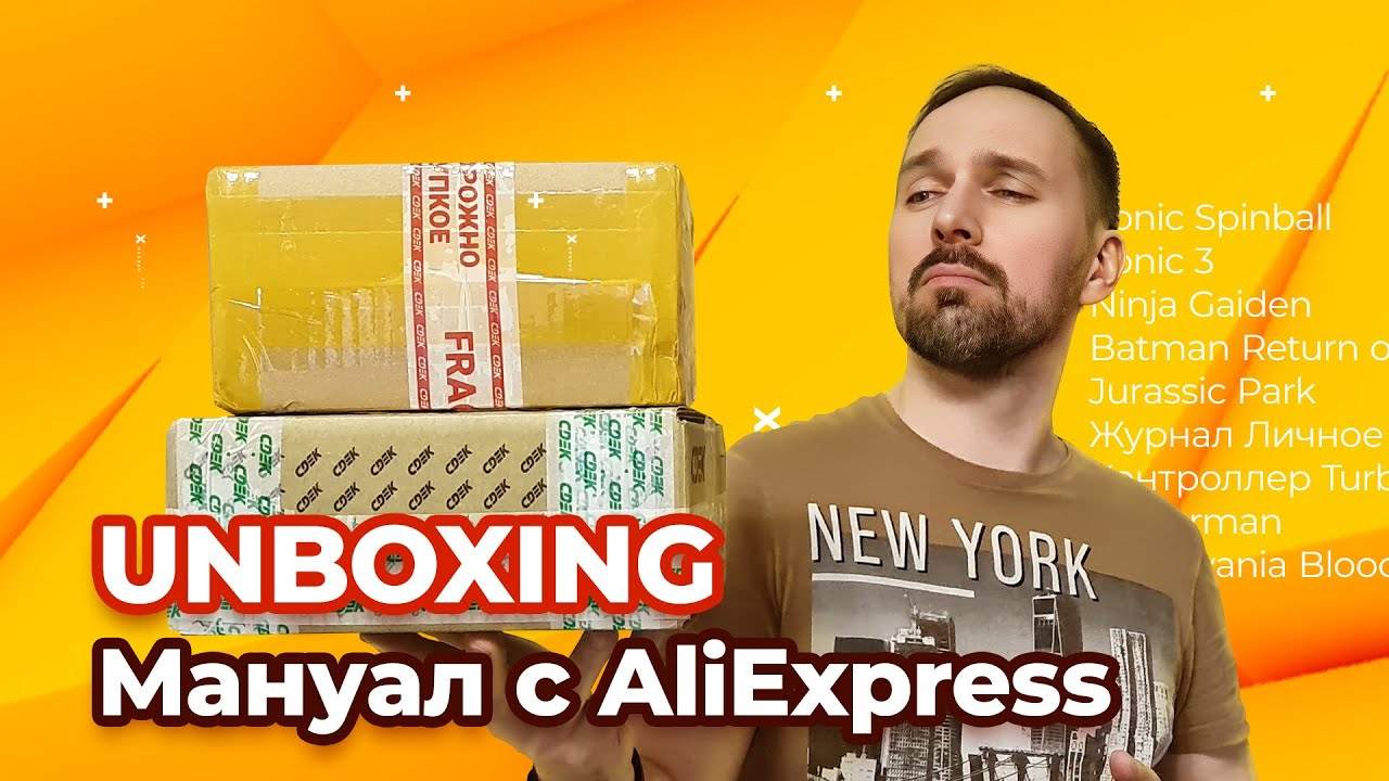 Мануал с AliExpress, Картриджи, Журнал и Контроллер / Unboxing
