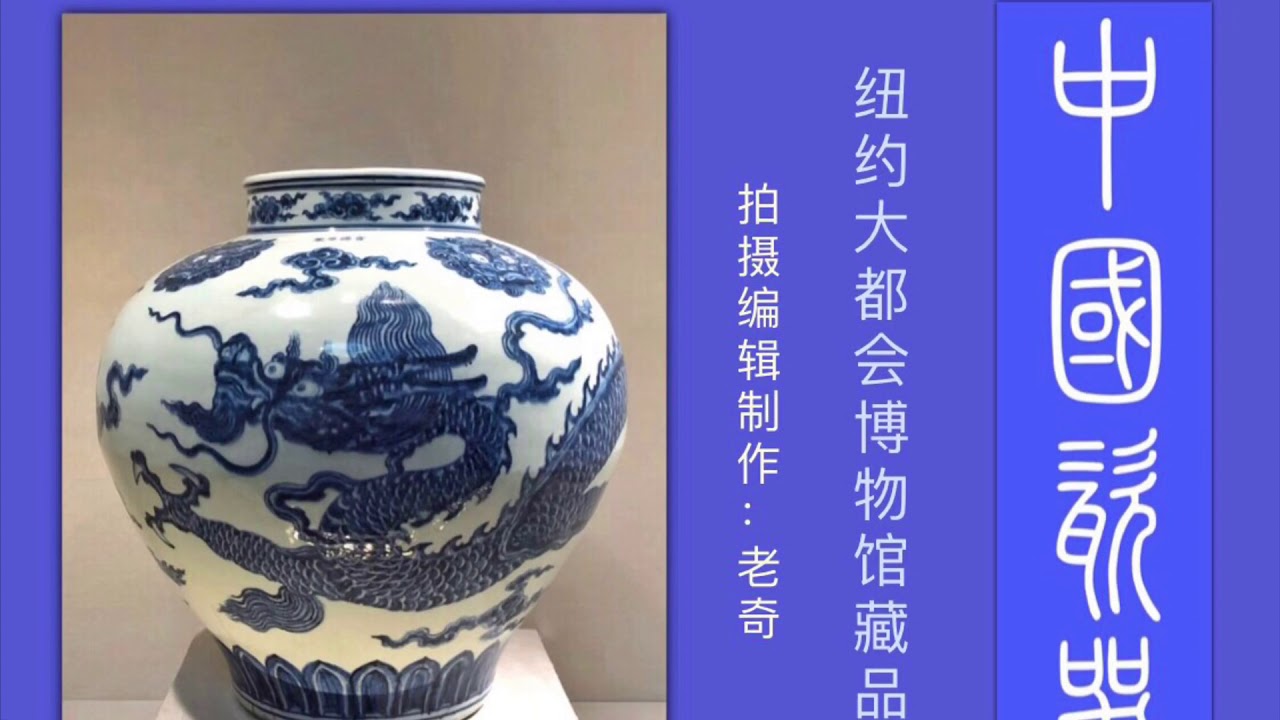 DQ iMovie 中国瓷器