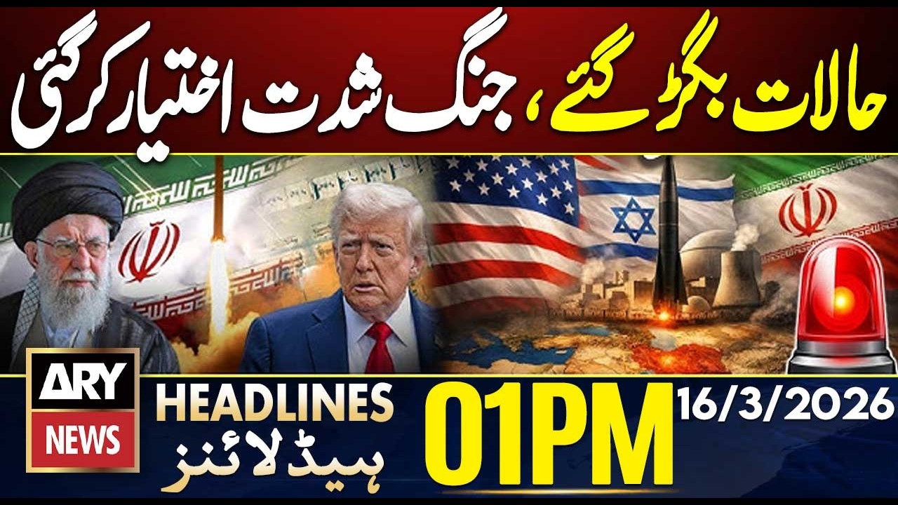 Iran Israel and US War - Iran Terrible Attack Hits Israel | ARY News 1 PM Headlines | 16 March 2026