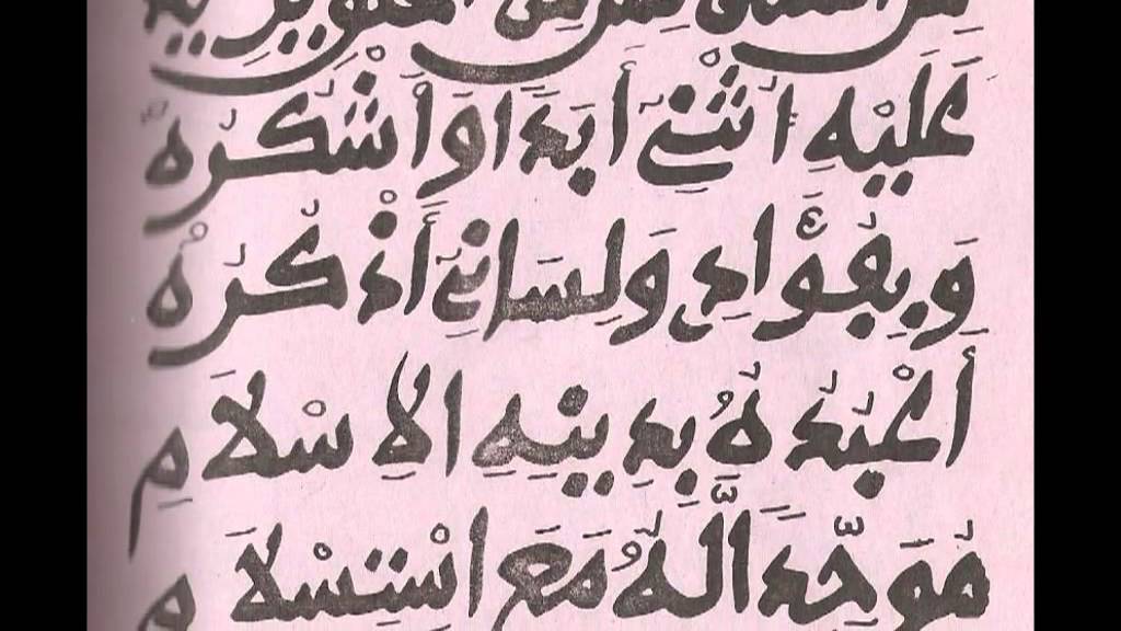 Rajaz Khassaïdes Serigne Touba : S. Moustapha GNINGUE {Vol.2}
