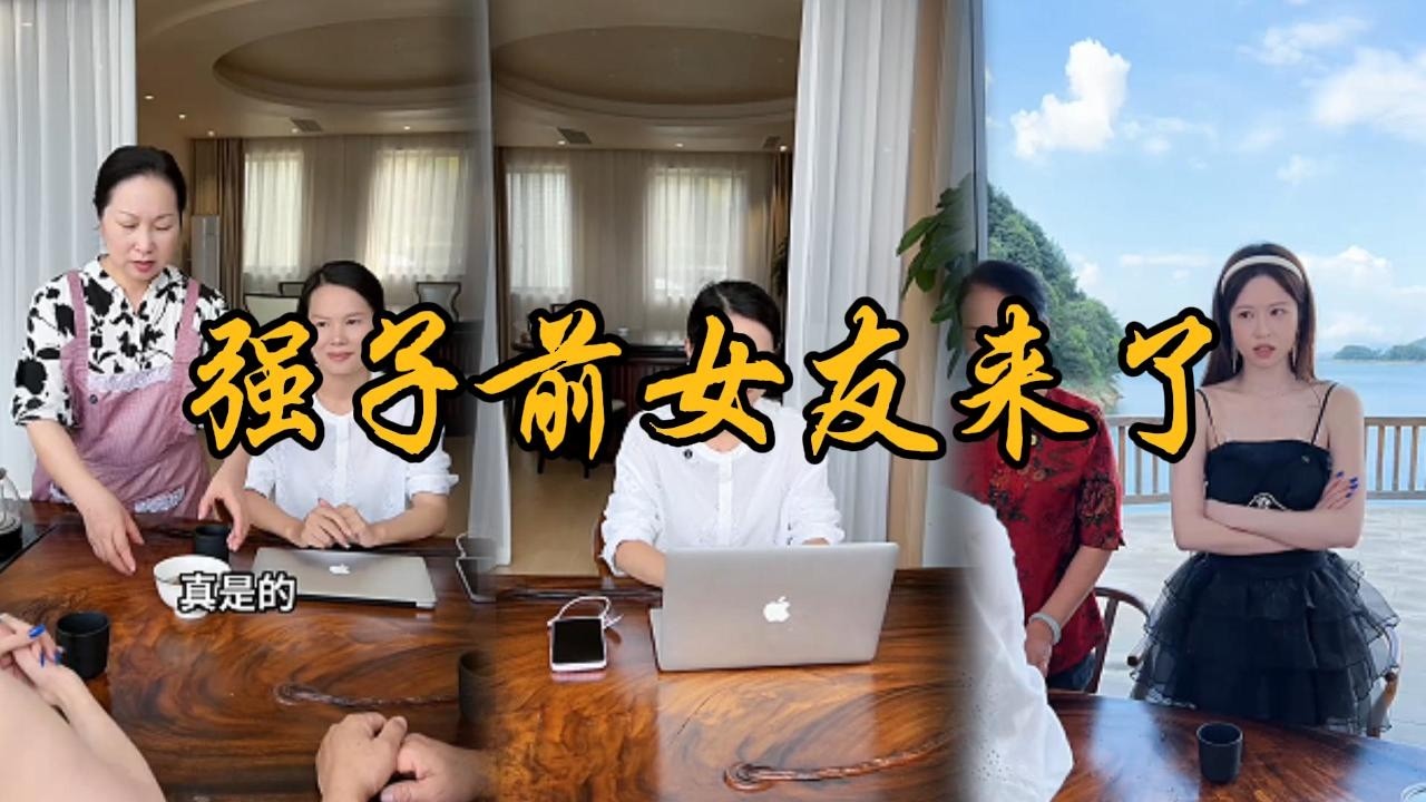 备孕喝燕窝被抢！前女友作妖婆婆撑腰，小雪怒怼超解气#乡村 #记录乡村生活 #婆媳 #矛盾 #家庭矛盾 #亲情故事 #剧情 #生活 #夫妻