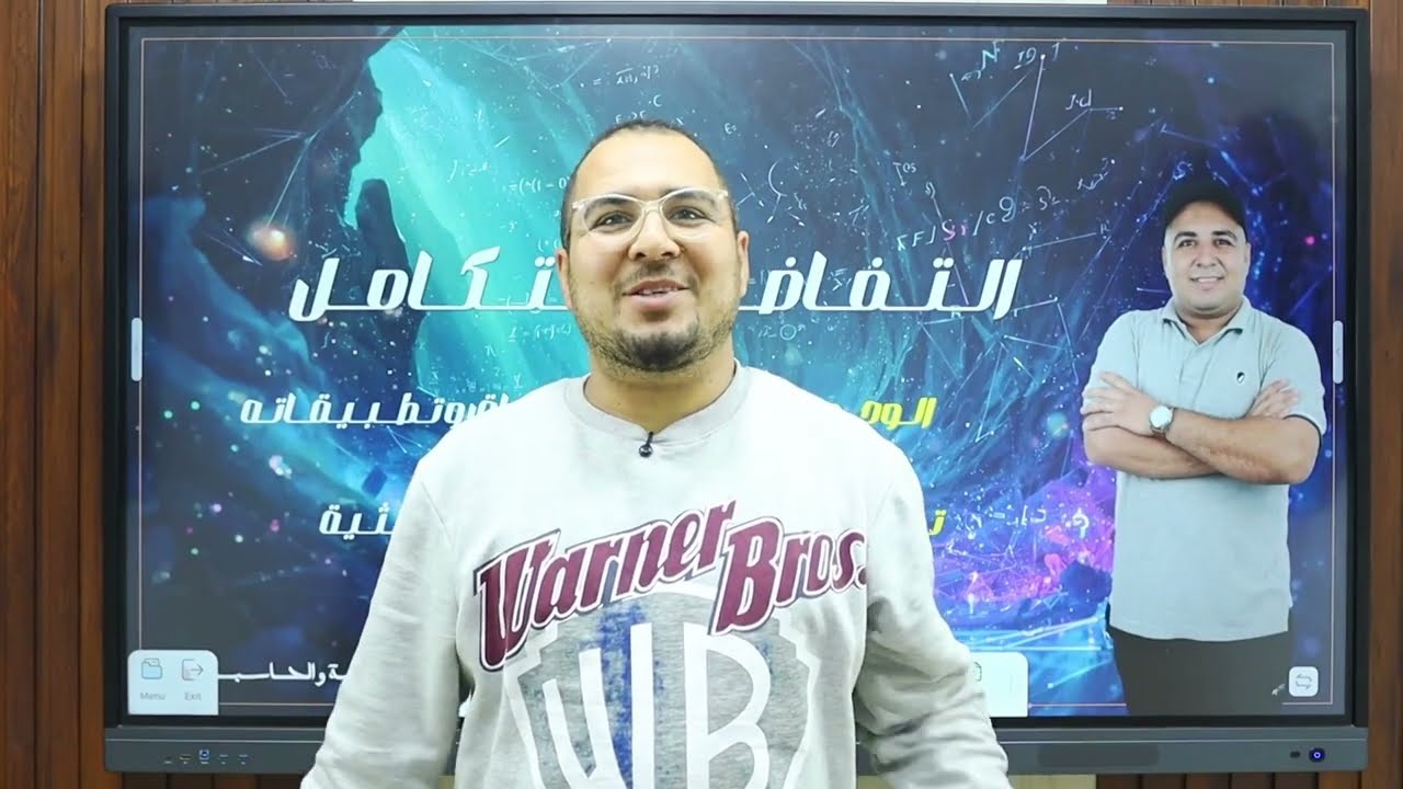 التفاضل والتكامل | اشتقاق الدوال المثلثية ✨️