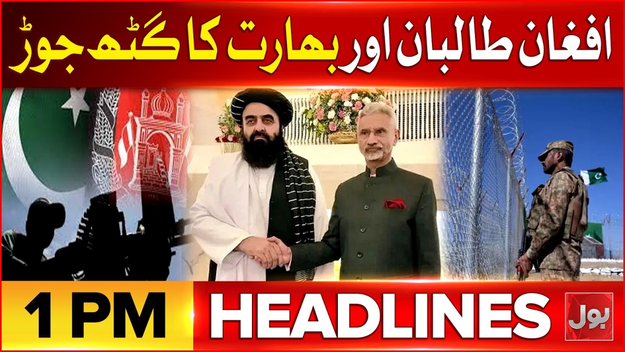 Pak-Afghan War Latest Updates | Afghan Taliban and India's Alliance | BOL News Headline at 1 PM