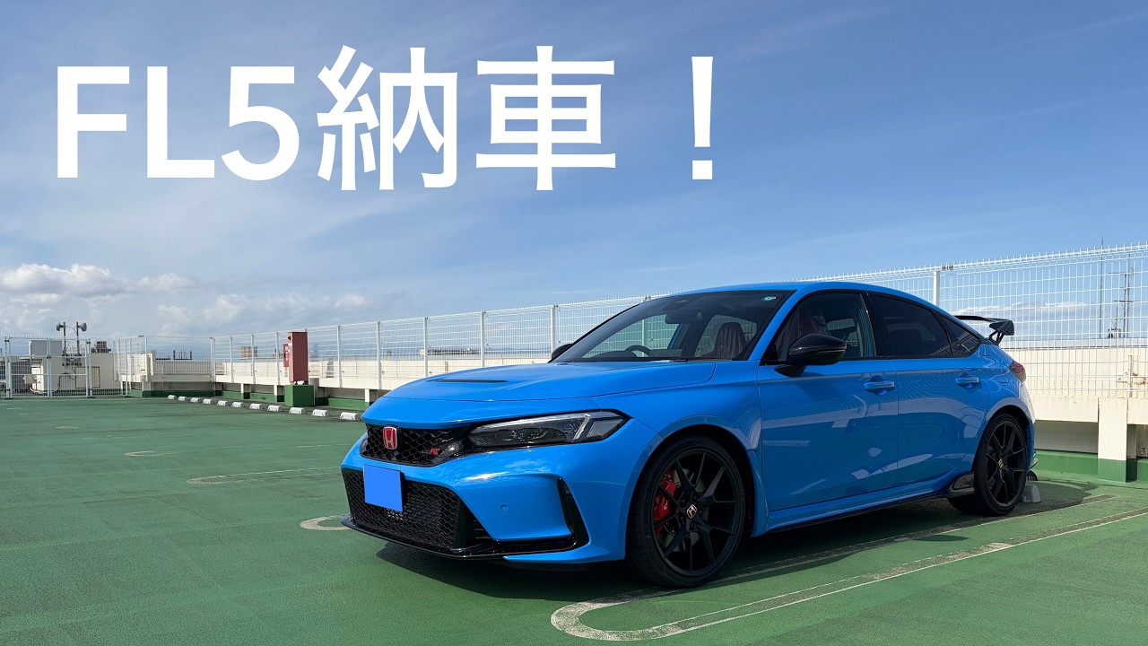 【祝納車👏】FL5の内外装紹介とドライブ！！