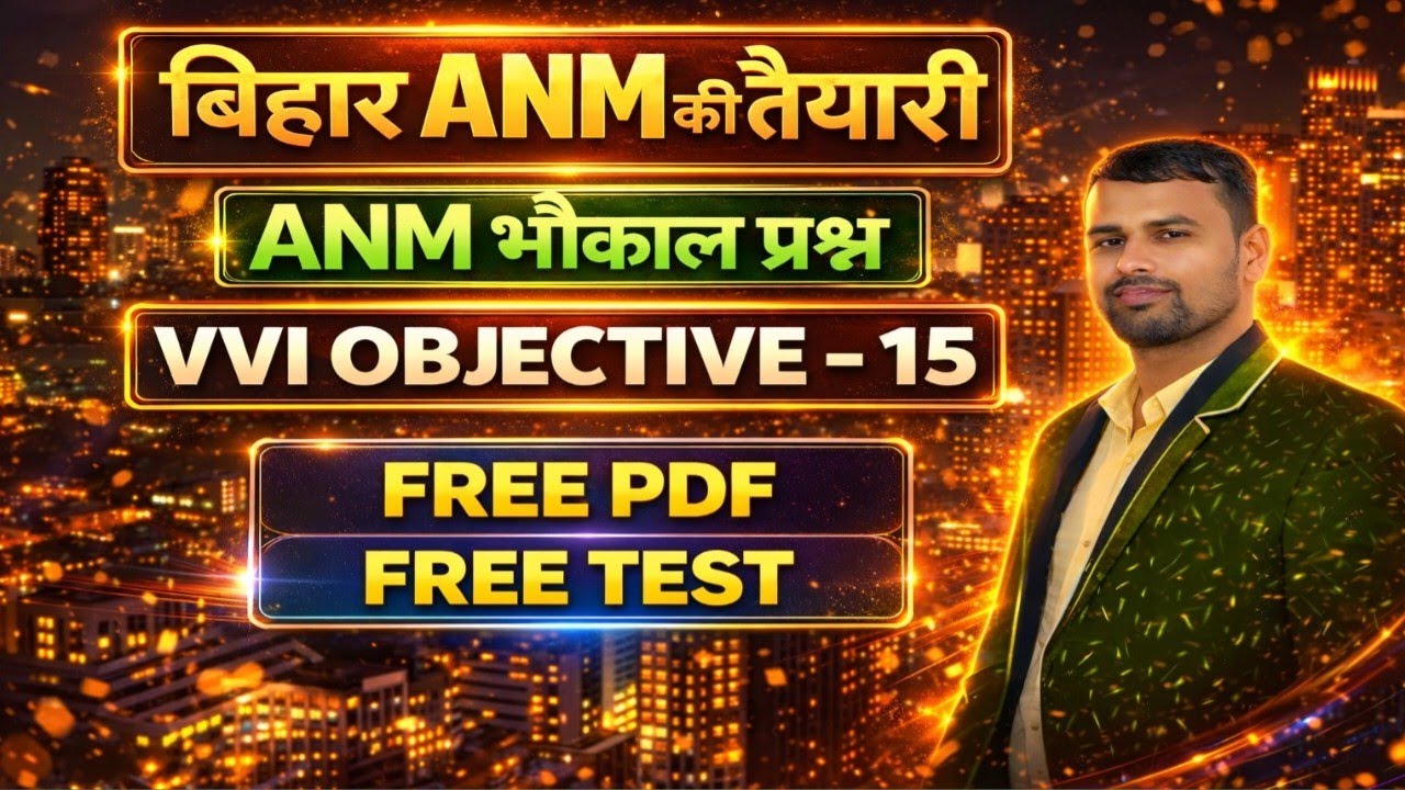 BTSC ANM CLASS/btsc anm vvi question/BTSC ANM VVi question