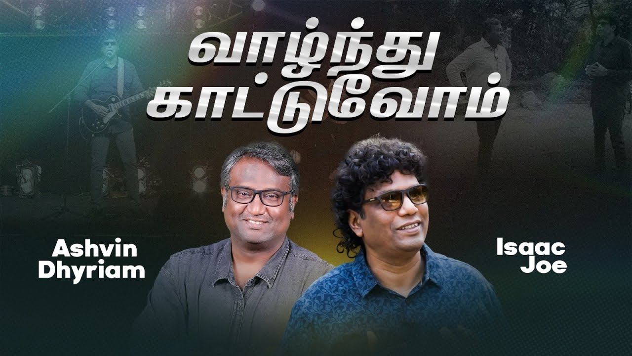 Vazhandhu Kaattuvom | A Chat on Life’s Perspectives with Isaac Joe & Ashvin Dhyriam