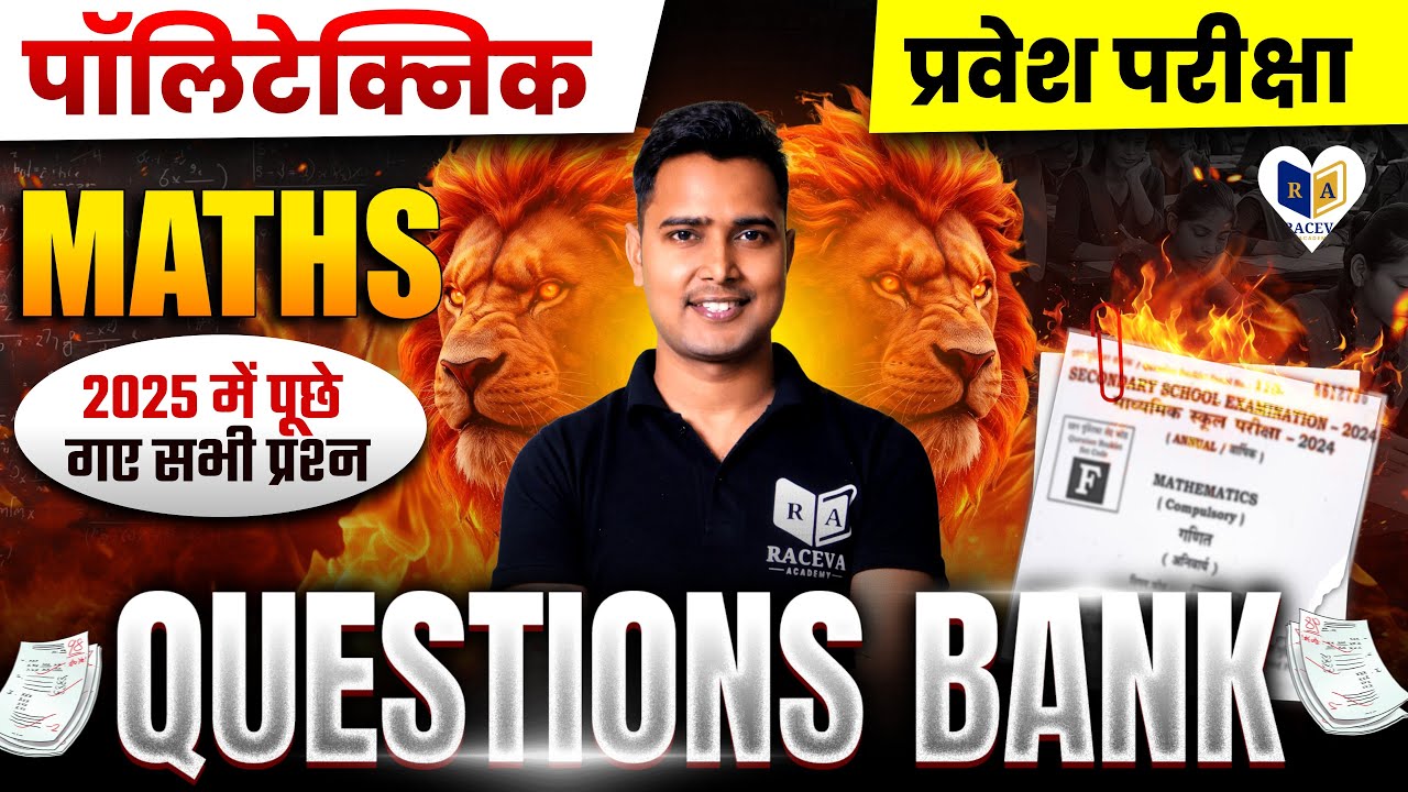 Polytechnic Entrance Exam PYQ Solution 2025 | Previous Year Question Paper Solved (All Sections)