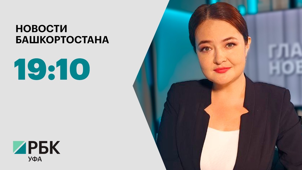Новости 06.03.2026 19:10