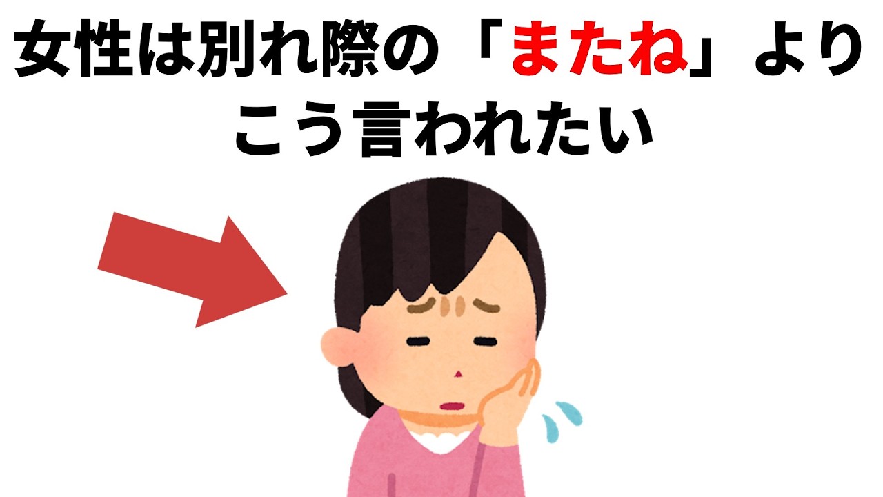 実恋に関する雑学【恋愛】