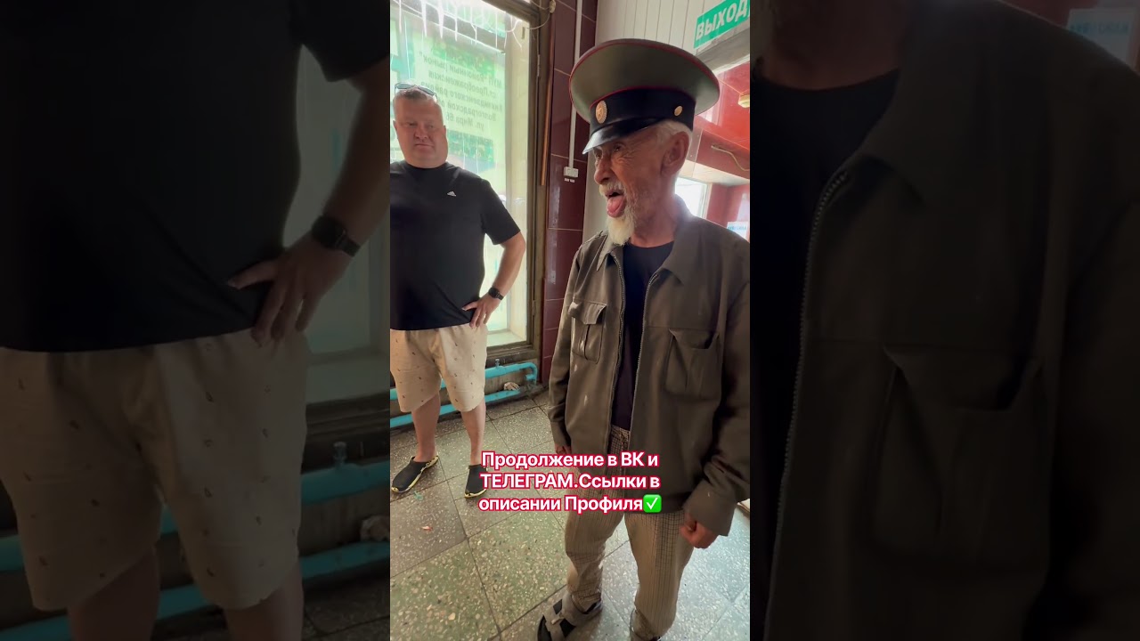 Иваныч на Базаре / ГАРДЕЙ И ИВАНЫЧ #волгоград #вконтакте #телеграм #тренды #топ #ютуб #artist #art